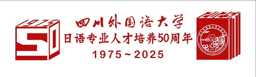 01 院庆标识.jpg